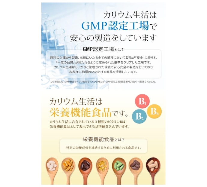 原材料や品質にこだわるなら、添加物やGMPマークの有無を確認しよう