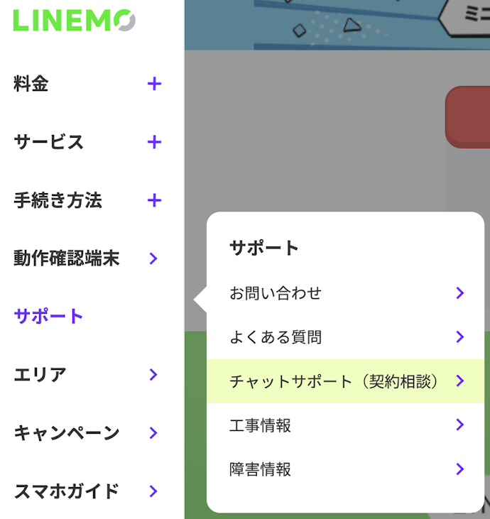 申し込みに関する問い合わせ方法