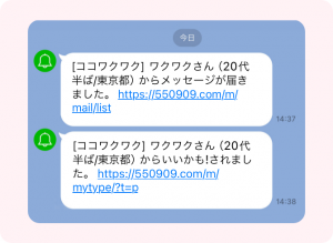メールの既読/未読は確認できる?