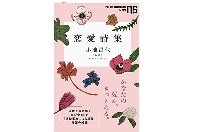 いろいろな詩人の作品に触れたいならアンソロジーを
