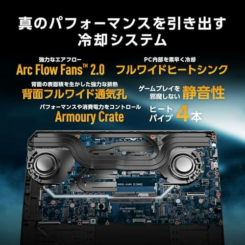 長時間プレイするなら、冷却機能にも注目しよう