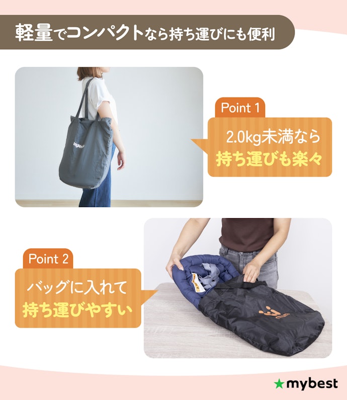 外出先に持っていくなら軽量でコンパクトなものが便利