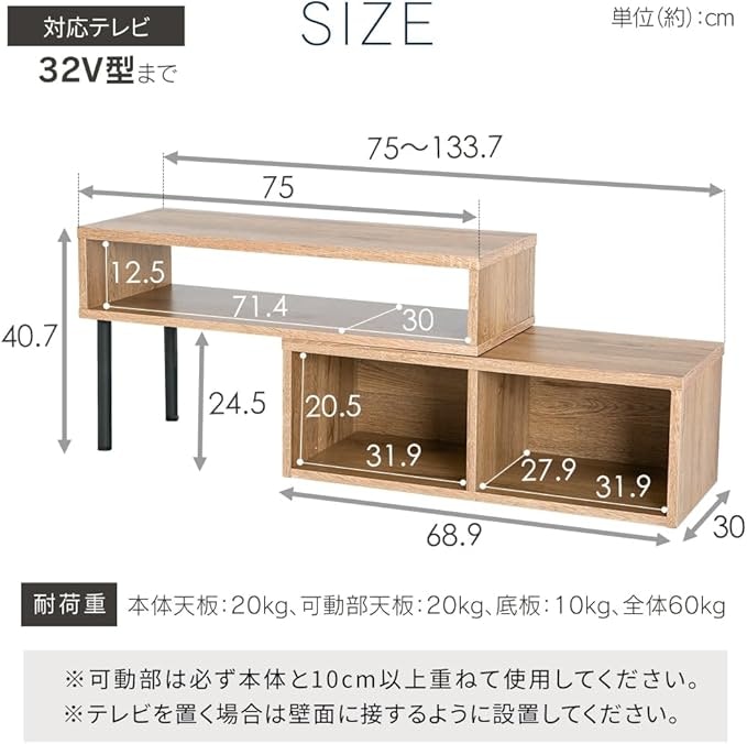 耐荷重は、テレビ本体+収納物の重量+5~10kgを確保しよう
