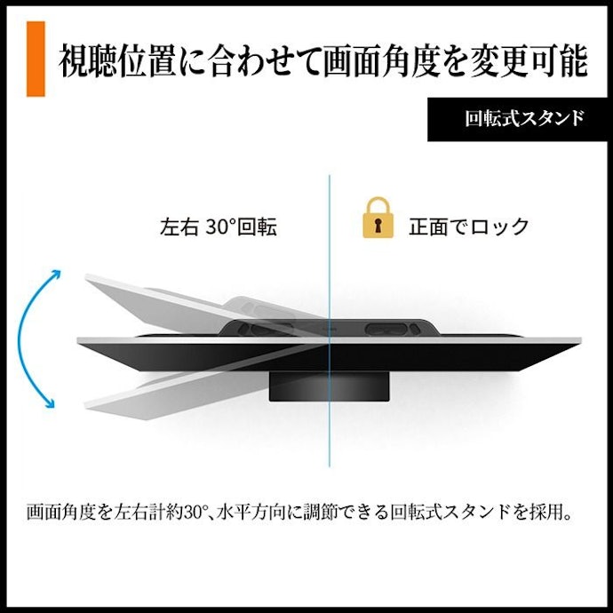テレビの見やすさにこだわる人は、回転式スタンドを採用したモデルを検討