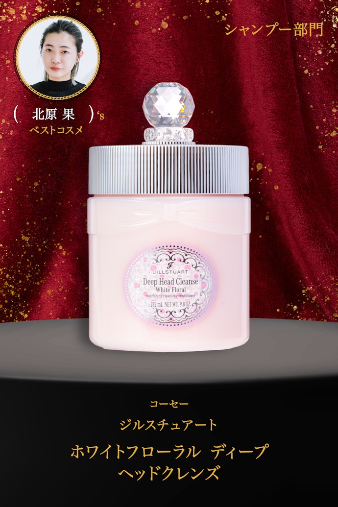 【14/シャンプー】コーセー「ジルスチュアート ホワイトフローラル ディープヘッドクレンズ」