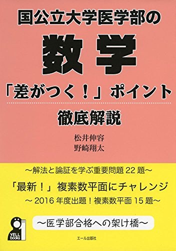 間違いを理解するため、解答・解説が充実した問題集を