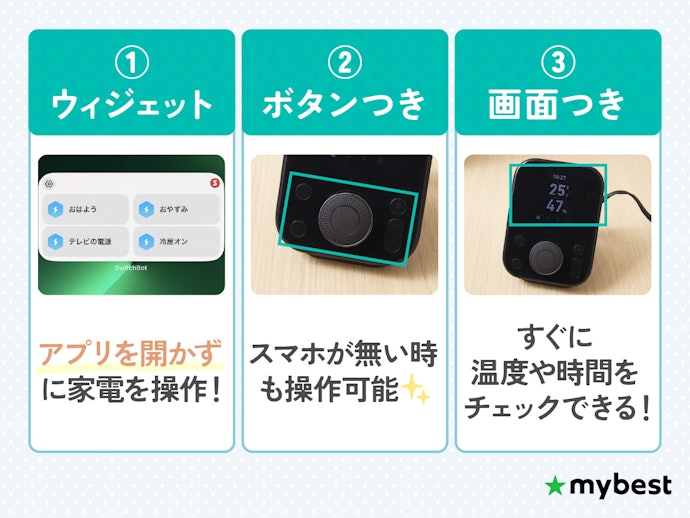 使いやすさにかかわる機能にも注目しよう