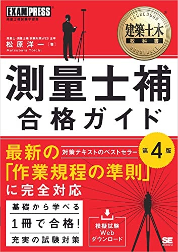 最新版のテキストを選択しよう