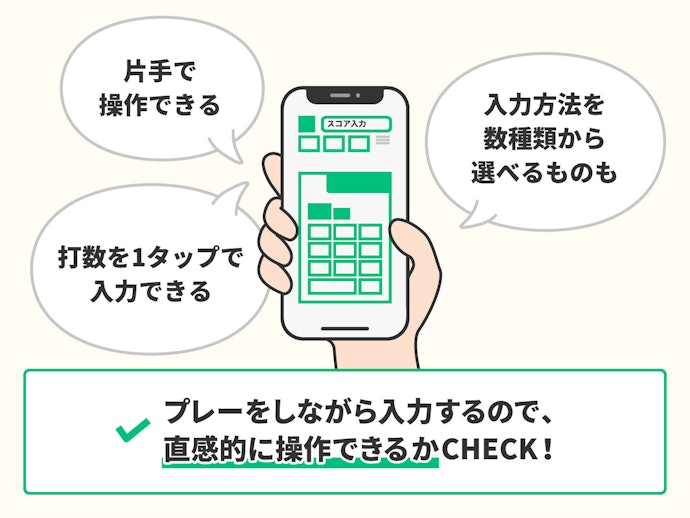 片手で簡単に入力できるアプリを選ぼう
