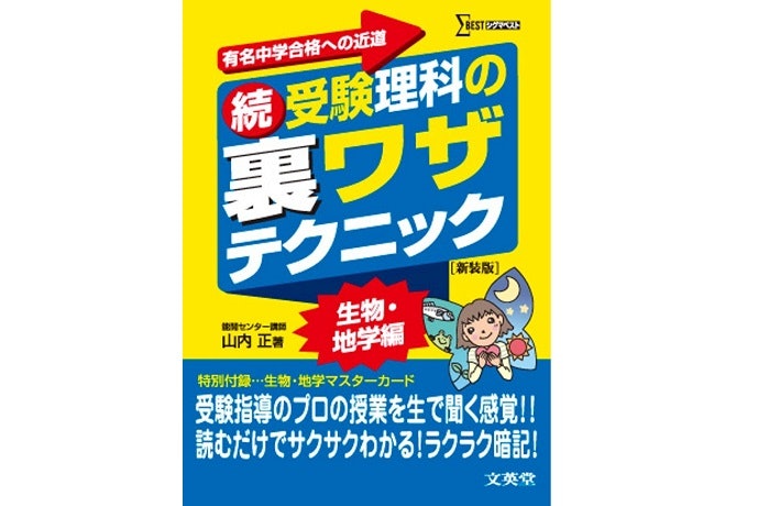 ラストスパートをかけるなら志望校対策を