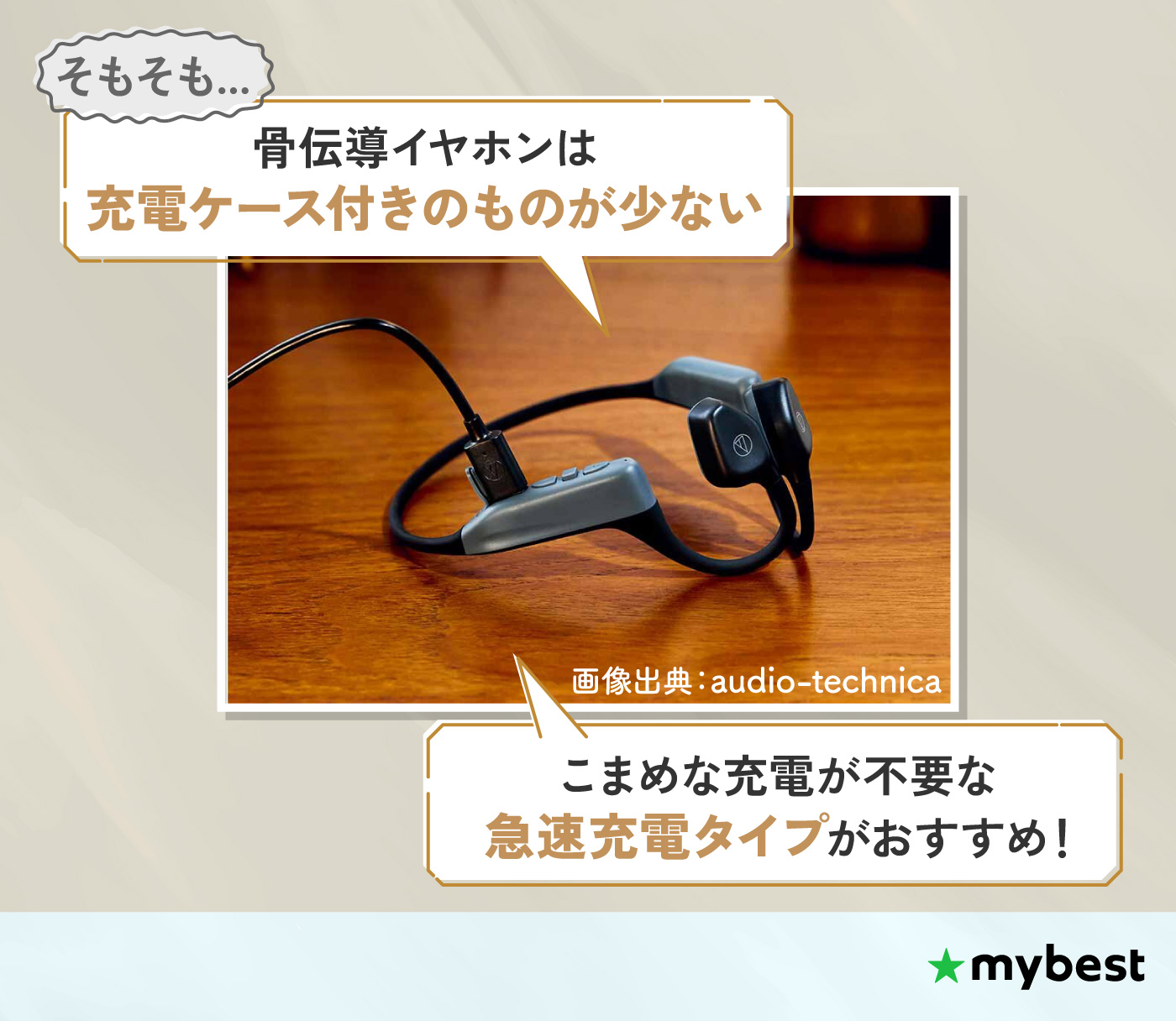 徹底比較】骨伝導イヤホンのおすすめ人気ランキング【音漏れしにくい
