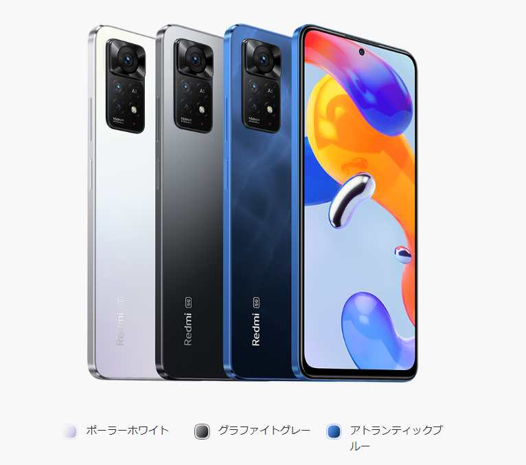 Xiaomi Redmi Note 11 Pro 5Gをレビュー！クチコミ・評判をもとに徹底