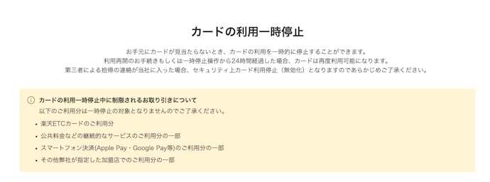 紛失したらどうなる?再発行はできる?方法は?