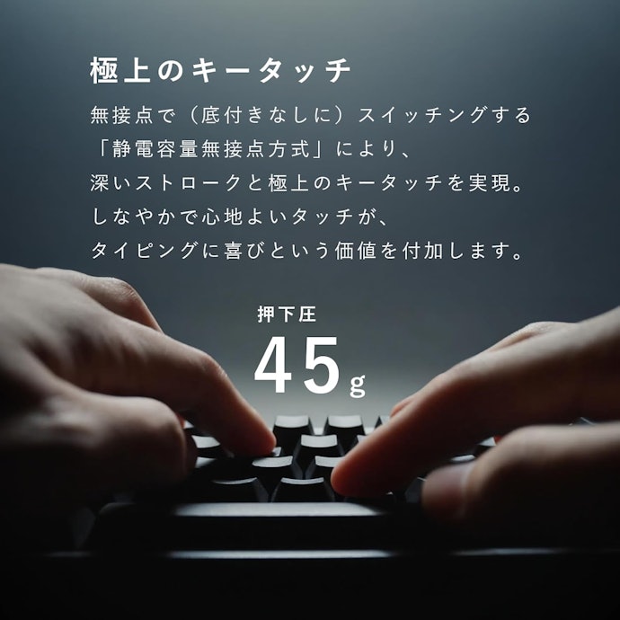好みの打鍵感に合わせて、キー荷重を選ぼう!迷ったら45gがおすすめ