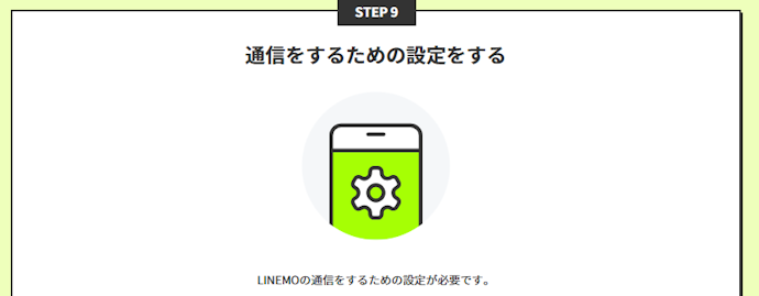 ⑤APN設定