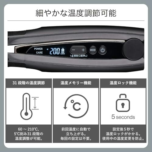 髪質や用途に応じて使い分けるなら、細かい温度調整が可能なモデルを