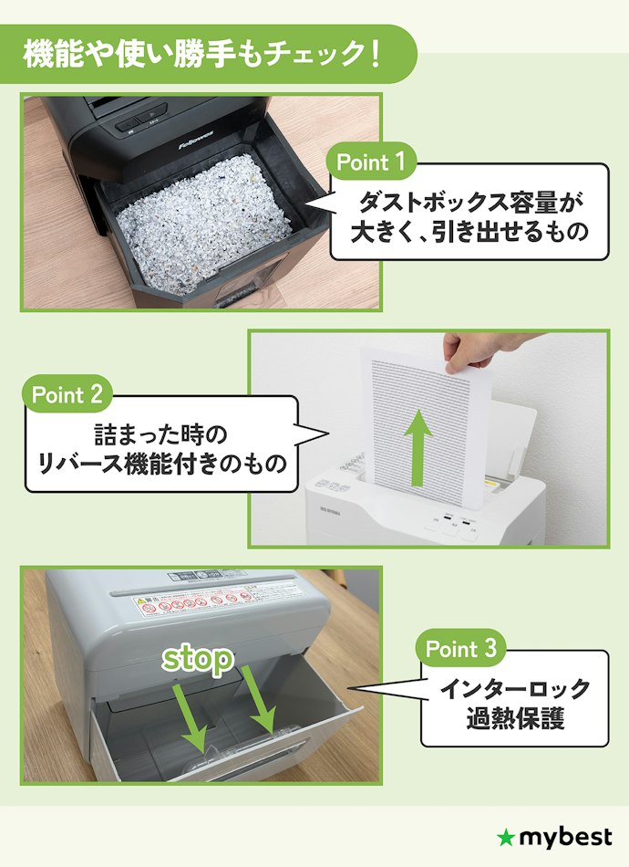 日常の使いやすさを左右する便利機能や安全機能もチェック
