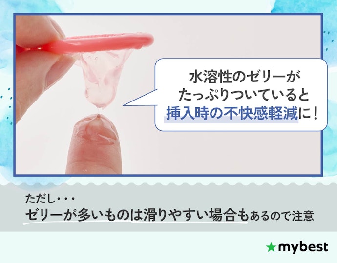 女性への配慮も忘れずに。ゼリーがたっぷりついていれば、挿入時の摩擦感を軽減できる