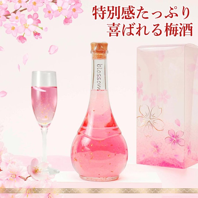 女性に贈るなら、かわいいボトルデザインのお酒に注目
