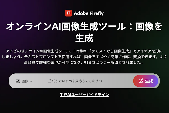 使いやすさ重視なら、アプリで完結できるかや日本語対応状況をチェック