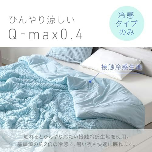 布団に入った瞬間のひんやり感がほしいなら、接触冷感タイプを要チェック