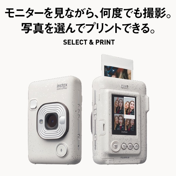 撮影した写真を実体で残したいならインスタントカメラもあり