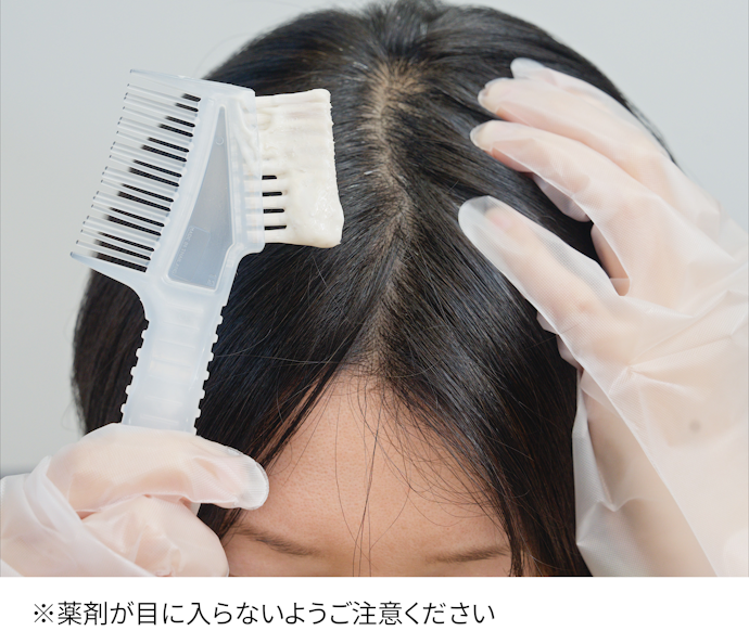 ブラシが塗りやすい形状で簡単に染められた!片付けも楽チン