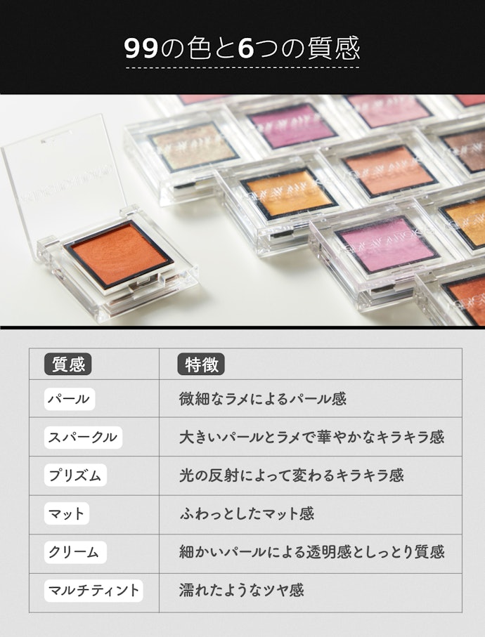 自分好みの色を見つけたい人は全99色ある「アディクション ザ アイシャドウ」