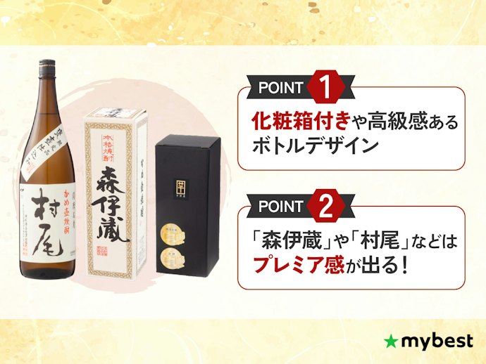 プレゼント用ならデザインや価格もチェック