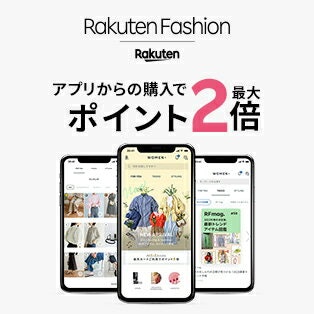 クーポンやキャンペーンの内容など、お得感もチェック