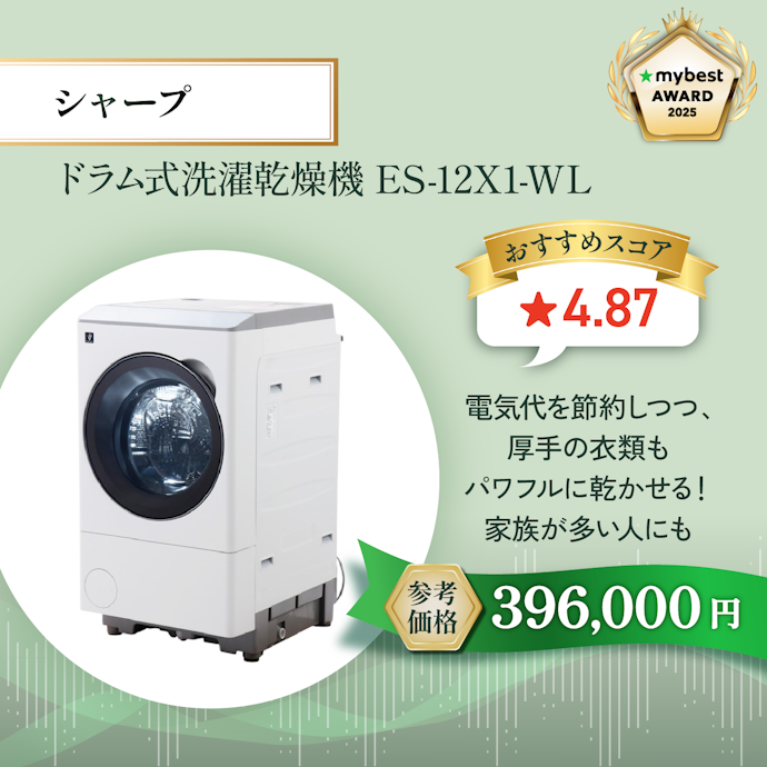 【03/ドラム式洗濯機】シャープ ドラム式洗濯乾燥機 ES-12X1-WL