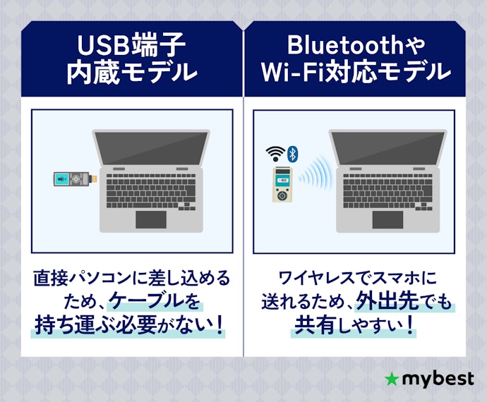 接続方式も確認しよう