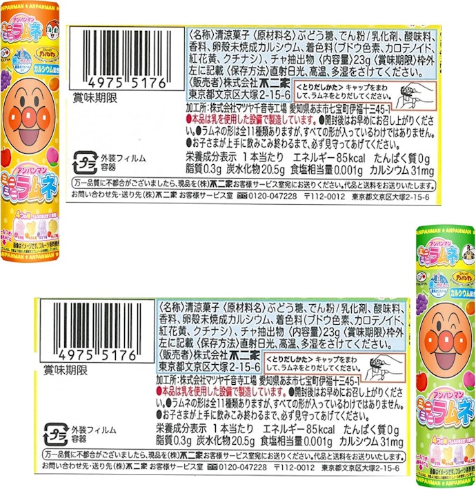 ブドウ糖が主原料かチェック!