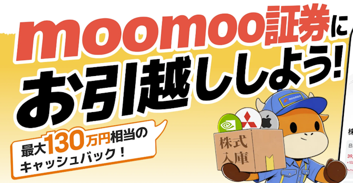 他社からの乗り換えもお得に!