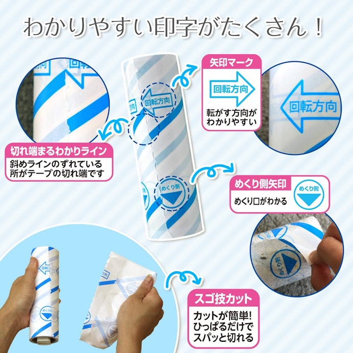 快適に使うために重要!剥がしやすい製品を選ぼう