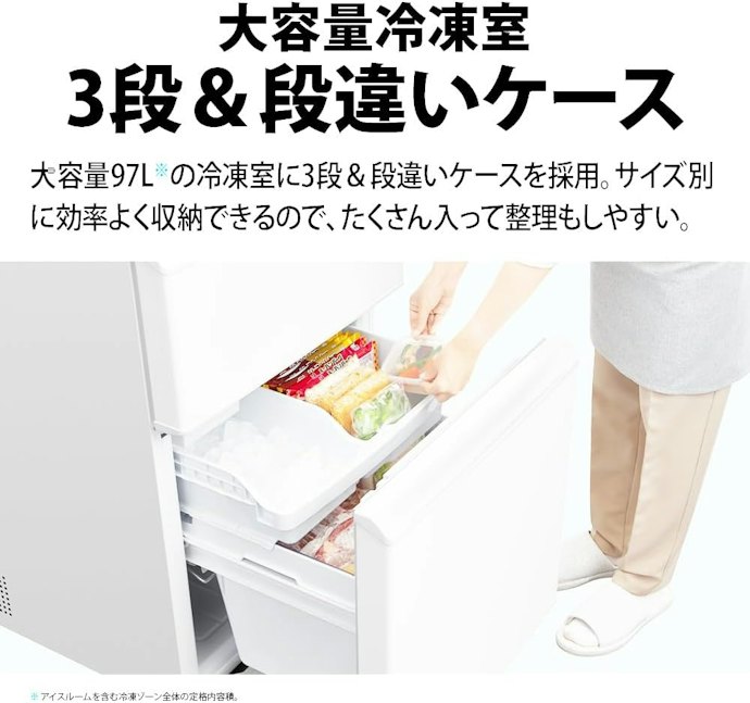 冷凍食品や作り置きが多いなら、冷凍室が大容量のモデルを選ぼう