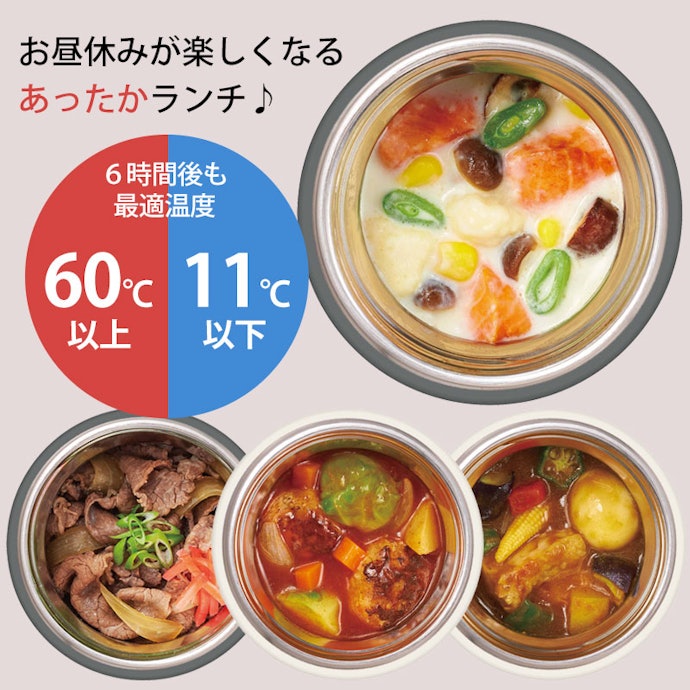 ランチで熱々のスープを飲みたいなら、保温効力60℃以上の商品が狙い目