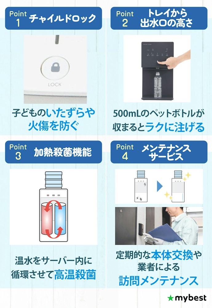 利用目的にあわせてこだわり機能もチェック