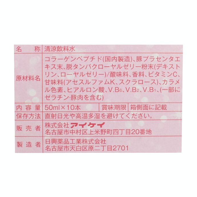 潤コラ プラセンタin コラーゲン 13000 プラスをレビュー