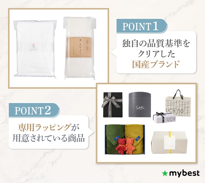 ギフトにするなら、国産ブランドやラッピングされた商品を