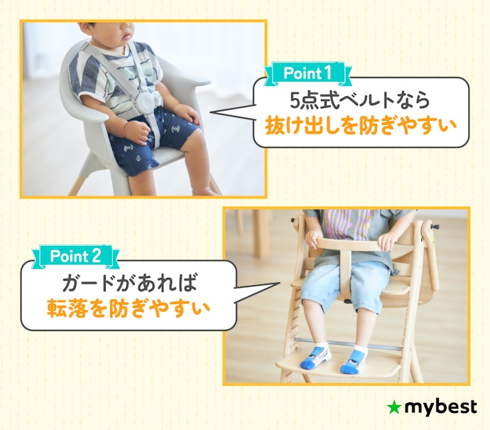 安全性に配慮されているか必ず確認しよう