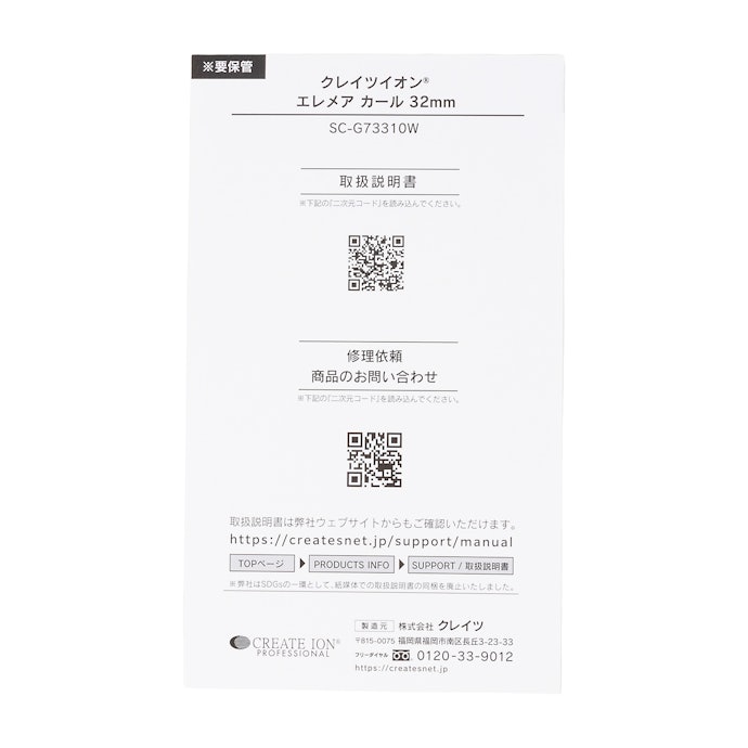 独自のプレミアムクレイツイオン技術を採用。髪の水分バランスを整える