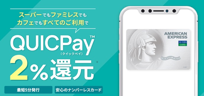 ポイント還元率1.00%以上のクレジットカードがおすすめ
