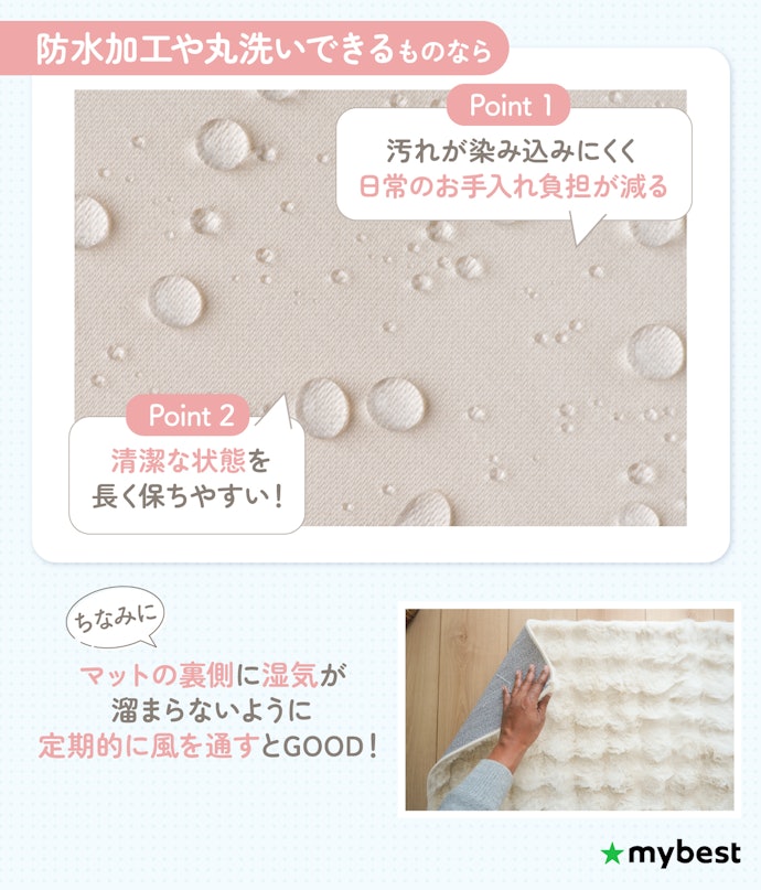 汚れをサッと拭き取りやすい、防水加工があるものを選ぼう