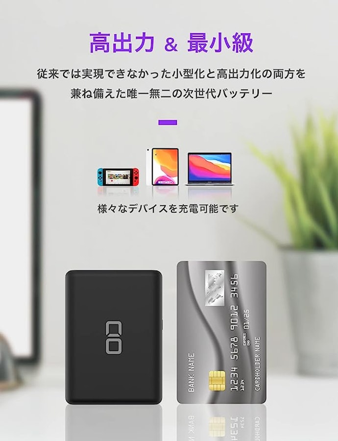 2021年に発売された多機能なコンパクトモデル。30Wの高出力に対応