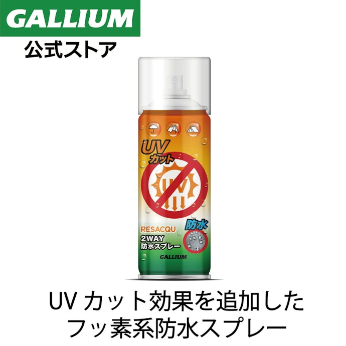 UVカットや除菌・消臭効果などの便利な機能にも注目