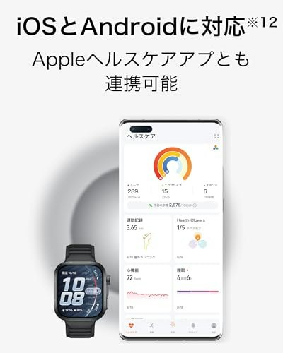 まずは、持っているスマホと接続できる商品か確認しよう
