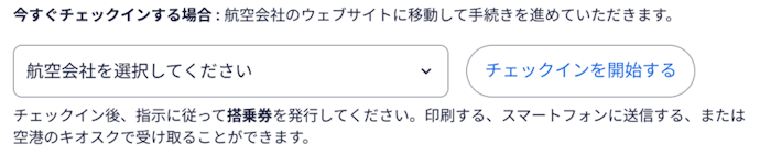航空券発券のタイミングは?