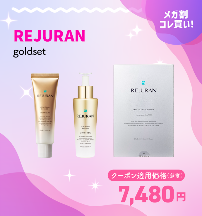 REJURAN goldset