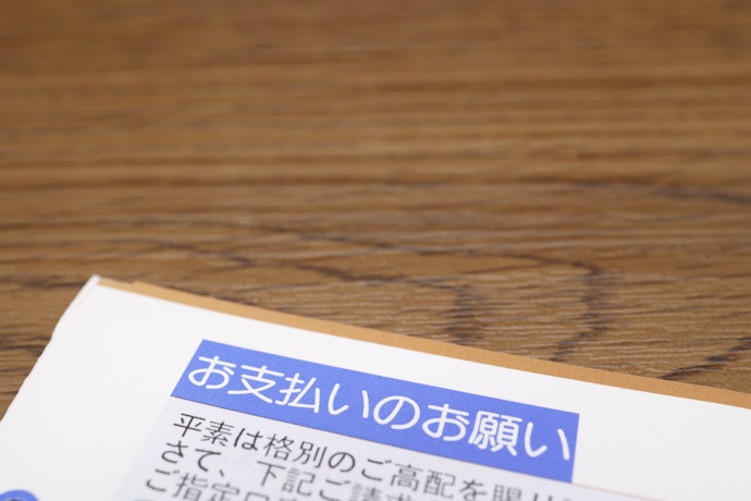povo2.0の締め日・請求日はいつ?